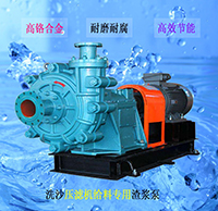 ZGB壓濾機(jī)專用給料渣漿泵