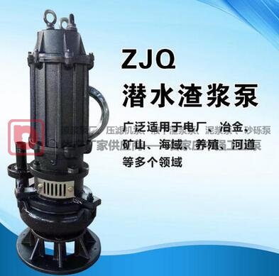 大型工廠礦用渣漿泵,中強潛水渣漿泵系列產品