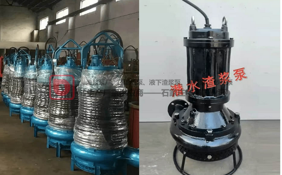 潛水渣漿泵(ZJQ型潛水吸沙泵)性能特點(diǎn)